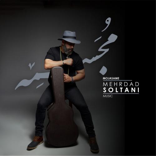 دانلود آهنگ مجسمه